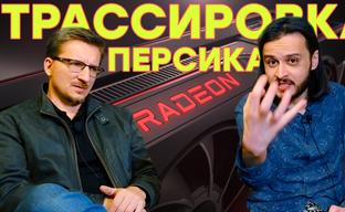 AMD обставила Nvidia // PS5 без RDNA2 // Месть Ubisoft // Демон переносов