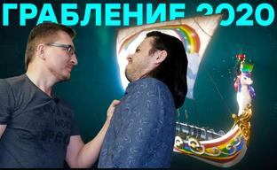 Читеры обнесли магазин Ubisoft