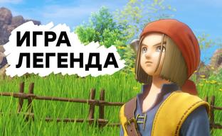 [СТРИМ] Старейшая JRPG. Проходим Dragon Quest XI: Echoes of an Elusive Age Definitive Edition