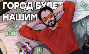 Не ждите GTA 6. Продолжайте покупать GTA 5