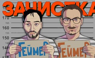 Геймеров не существует. Их отменили