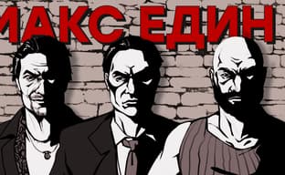 Так больше не делают. Серия Max Payne