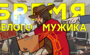 Полный треш. Один день из жизни игровой индустрии