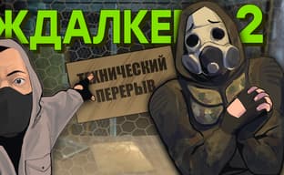STALKER 2 в 2023 / Тайна Abandoned / Новые фейлы Cyberpunk 2077 / Тупик Overwatch 2 / Dr Disrespect