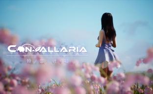 Смешивающий фантастику и фэнтези мультиплеерный шутер Convallaria станет эксклюзивом PS4 и PS5