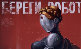 Atomic Heart developers are amazed by the interest in the game in the West. The game turned out to be popular not only in Russia