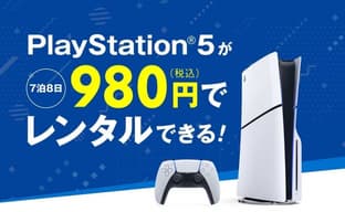 Los japoneses alquilan PS5 en masa. El servicio sigue siendo popular