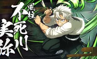Sanemi to Hunt in New Demon Slayer Installment. New Fighter Trailer