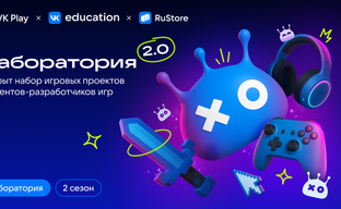 VK Play and RuStore are again looking for student games. Applications are open