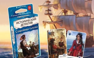 Traitor on Board: Pre-order Open for the Board Game "Historical Detective: Galleon Treasures"