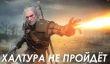Как «Ведьмак 3» повлиял на игровую индустрию
