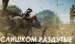 Длинные, большие, раздутые. Почему современные игры кажутся более продолжительными