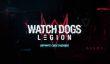 Официальный анонс Watch Dogs: Legion