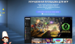 Gameroom - игровая платформа от Facebook*