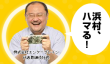 Легенда японской игровой индустрии пророчит Monster Hunter: World грандиозные продажи
