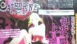 Создатели Persona делают Catherine для PS3 и Xbox 360