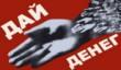 Rampant Studios: дай денег
