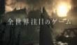 Свежая демонстрация Bloodborne