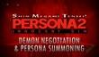 Трейлер Persona 2: Innocent Sin 