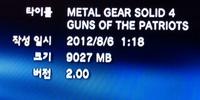 Metal Gear Solid 4: размер и время полной инсталляции