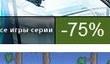 Летняя распродажа в Steam 
