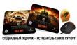 Комплект SteelSeries Sensei RAW World of Tanks Edition в продаже