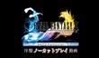 Первые 15 минут Final Fantasy X|X-2 HD Remaster