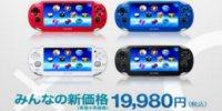 Sony снизила цену на PS Vita в Японии