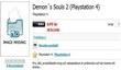 Слух: Demon's Souls 2 для PS4