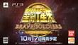 Второй трейлер Saint Seiya: Brave Soldiers
