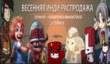 Весенняя indie-распродажа в Steam