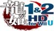 Yakuza 1&2 HD для Wii U
