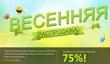 В Xbox Live стартовала весенняя распродажа