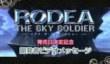 Трейлер Rodea the Sky Soldier - Snowfield
