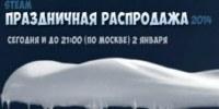 В Steam стартовала праздничная распродажа