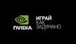 Технологии Nvidia GameWorks в The Crew