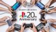 PlayStation исполнилось 20 лет