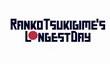 Ranko Tsukigime's Longest Day от Suda51 весной 2014