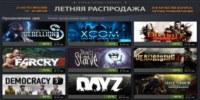 Летняя распродажа в Steam 2014