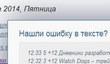 Система извещения об опечатках на Gametech.ru