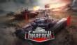 Wargaming выпустил «Танковый биатлон»