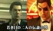 TGS 2014: трейлер Yakuza Zero 