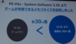 Прошивка 3.50 для PS Vita предоставляет разработчикам на 30% больше памяти для игр