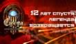 Nikita Online анонсировала MMORPG «Сфера 3: Зачарованный мир»