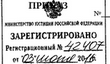 «Компьютерный спорт» получил официальный статус в России