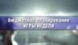 Бюджетное планирование: игры недели - Resident Evil: Revelations 2, Homeworld Remastered Collection и т.д.