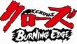 Crows: Burning Edge выйдет на PS4 и PS Vita