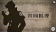 Launch-трейлер The Great Ace Attorney