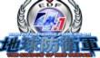 Трейлер Earth Defense Force 4.1 - Super Scout News