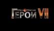 Закрытое бета-тестирование игры «Меч и Магия. Герои VII» пройдет с 25 мая по 8 июня 2015 года